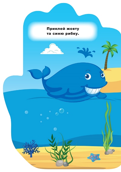 [object Object] «Черепашка. Наліпки», автор Александра Шипарева - фото №4 - миниатюра