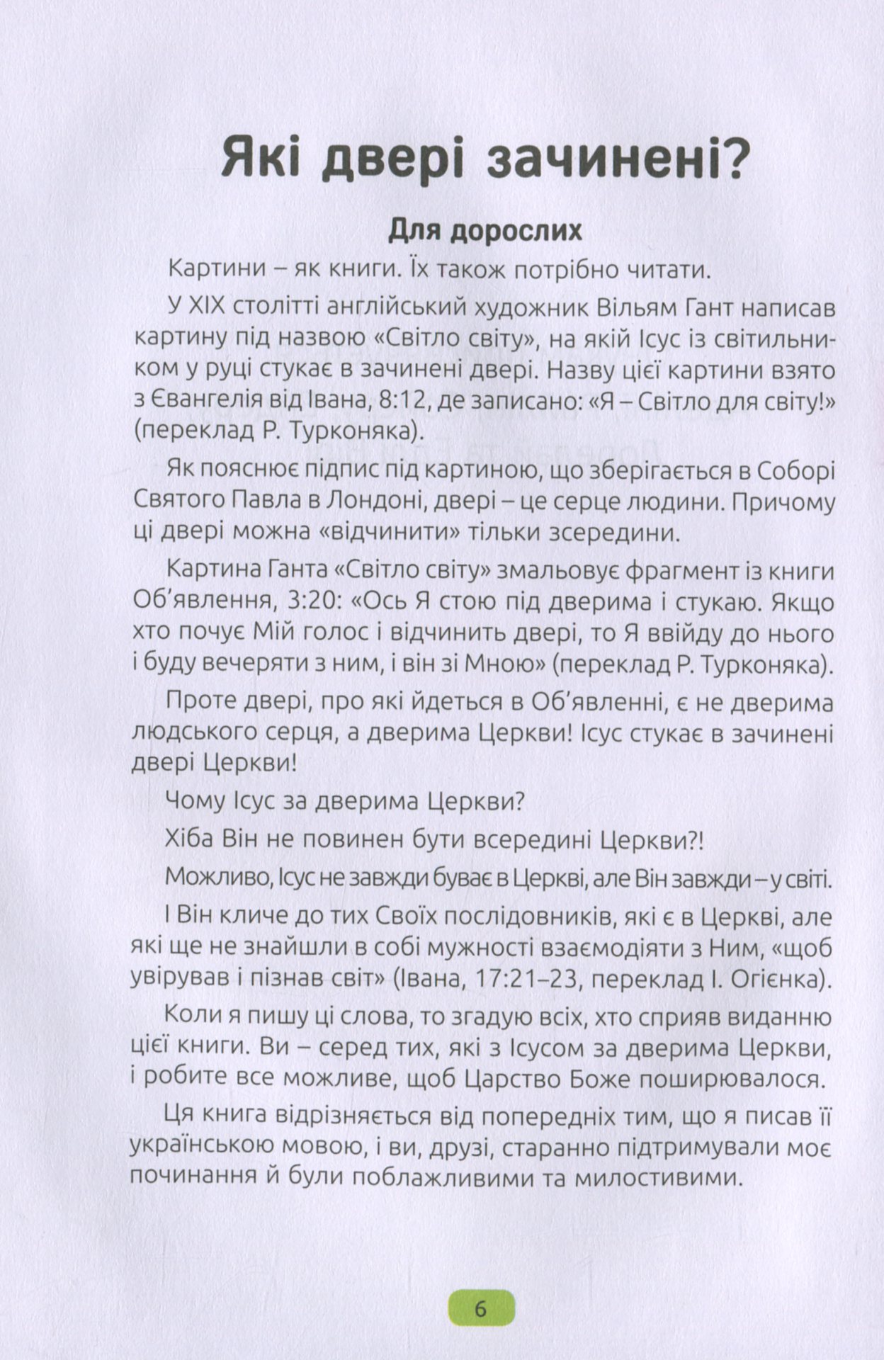 Свято, коли приходить друг — фото 10