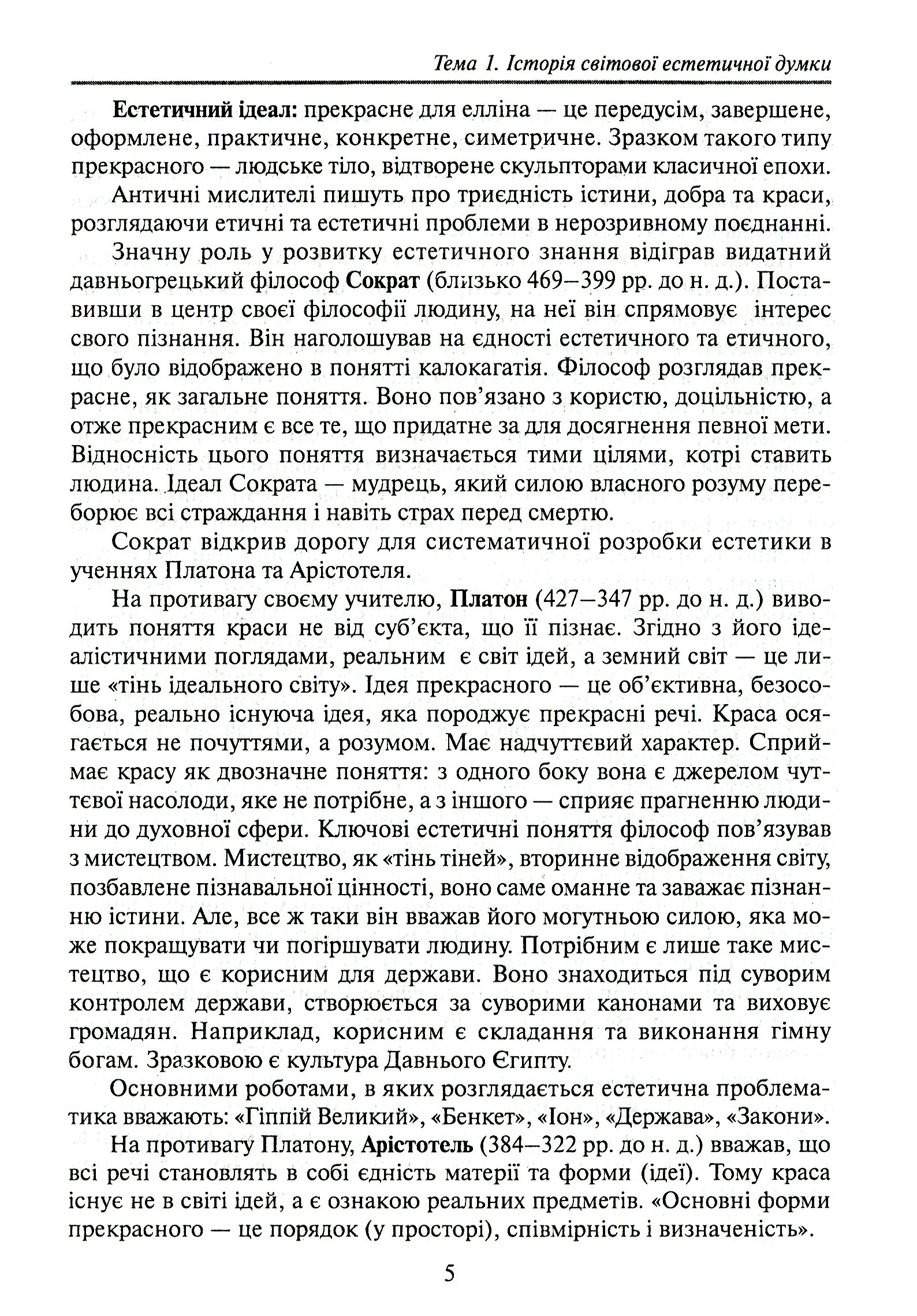 Естетика — фото 8