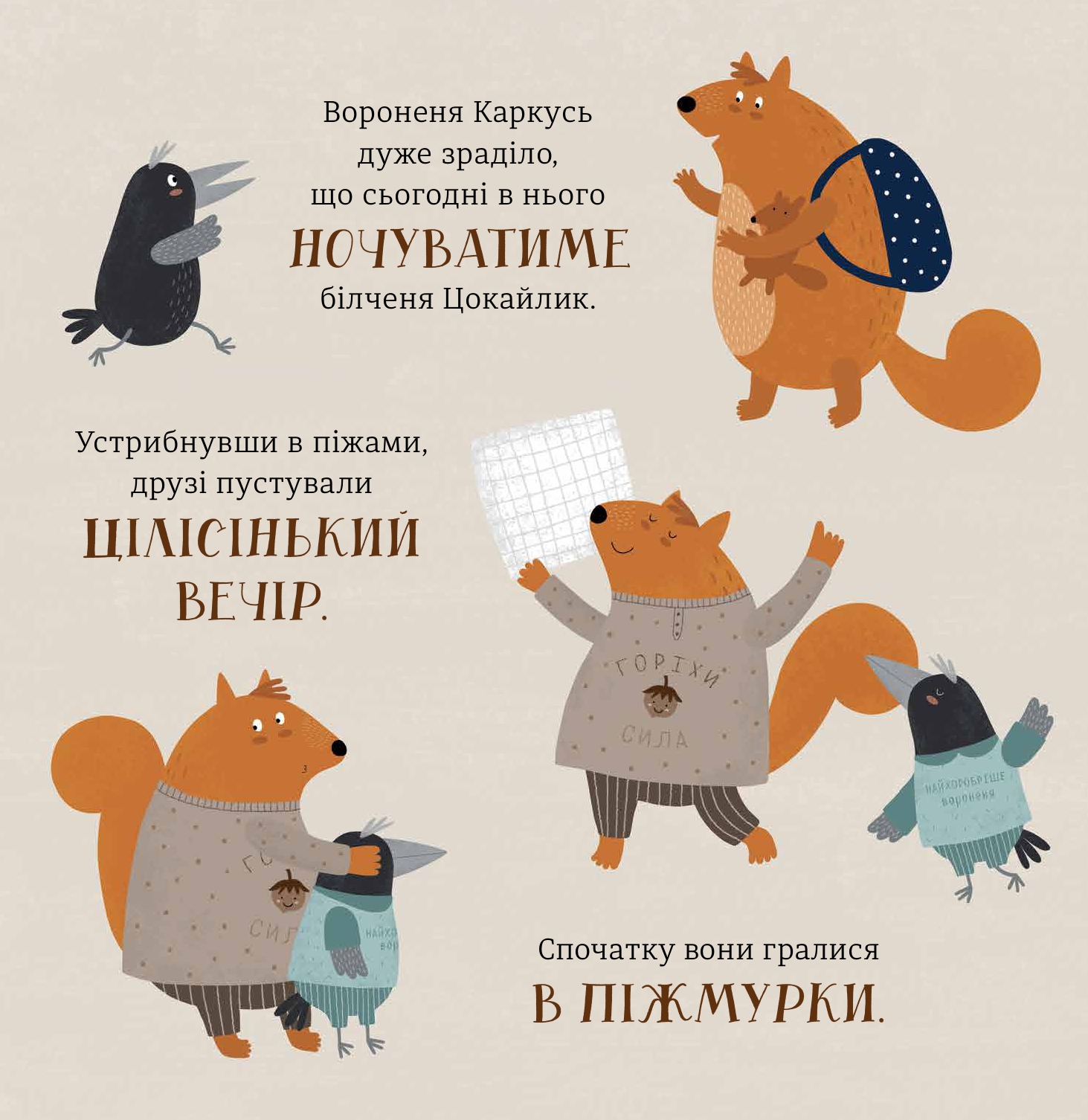 Бабайка — фото 9