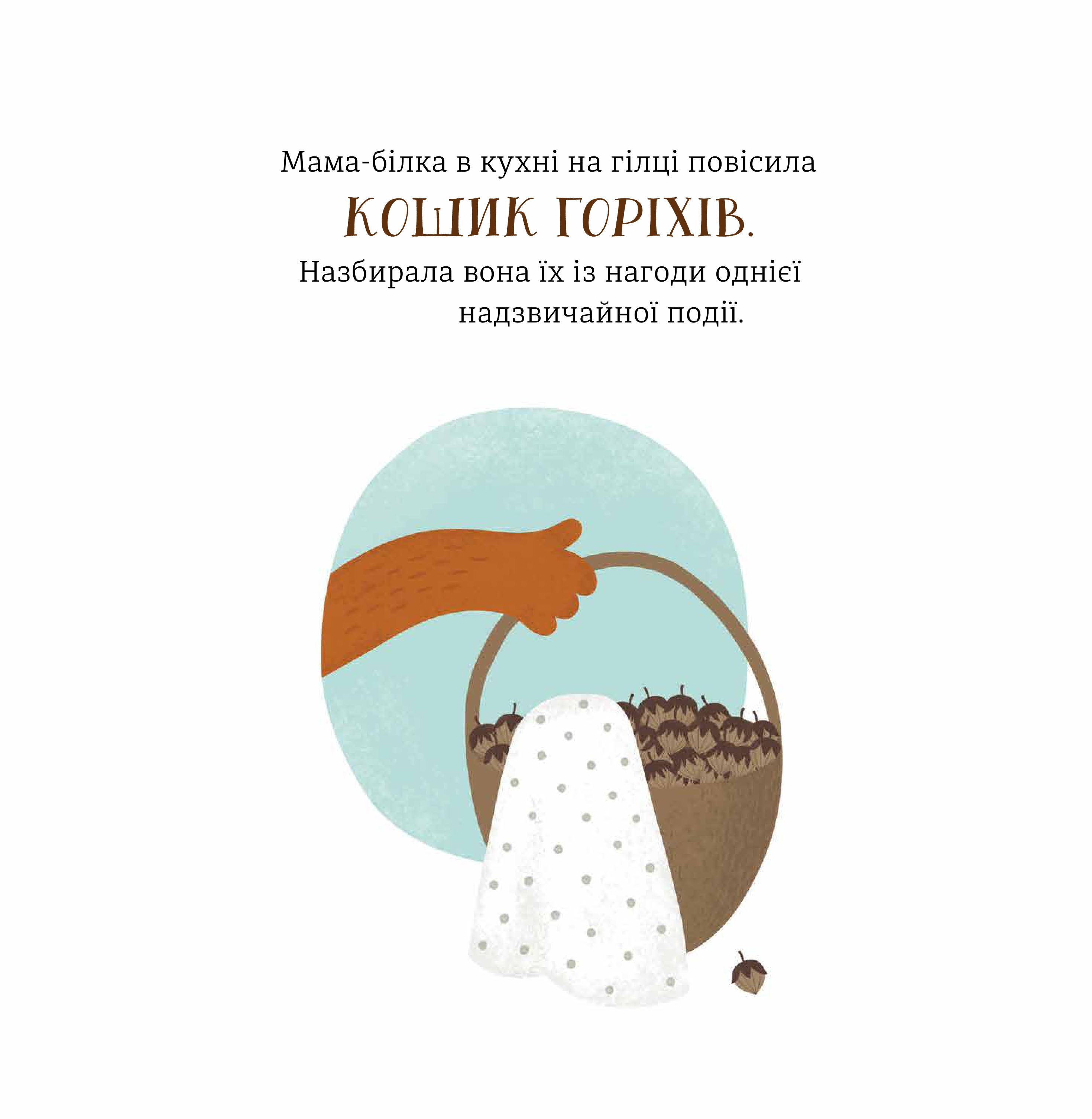 Горістечко — фото 10