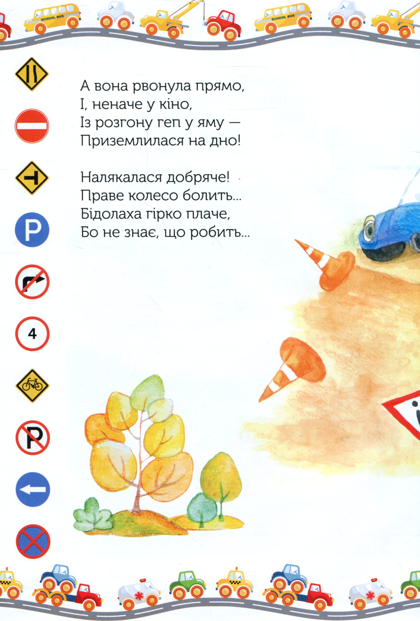 Гайда кататися! — фото 9