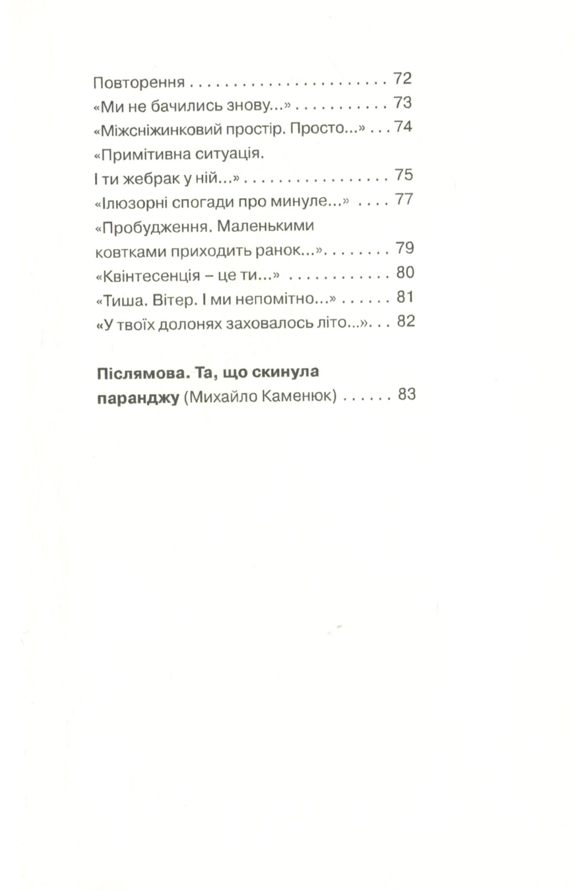 Чай по-слов’янськи — фото 5