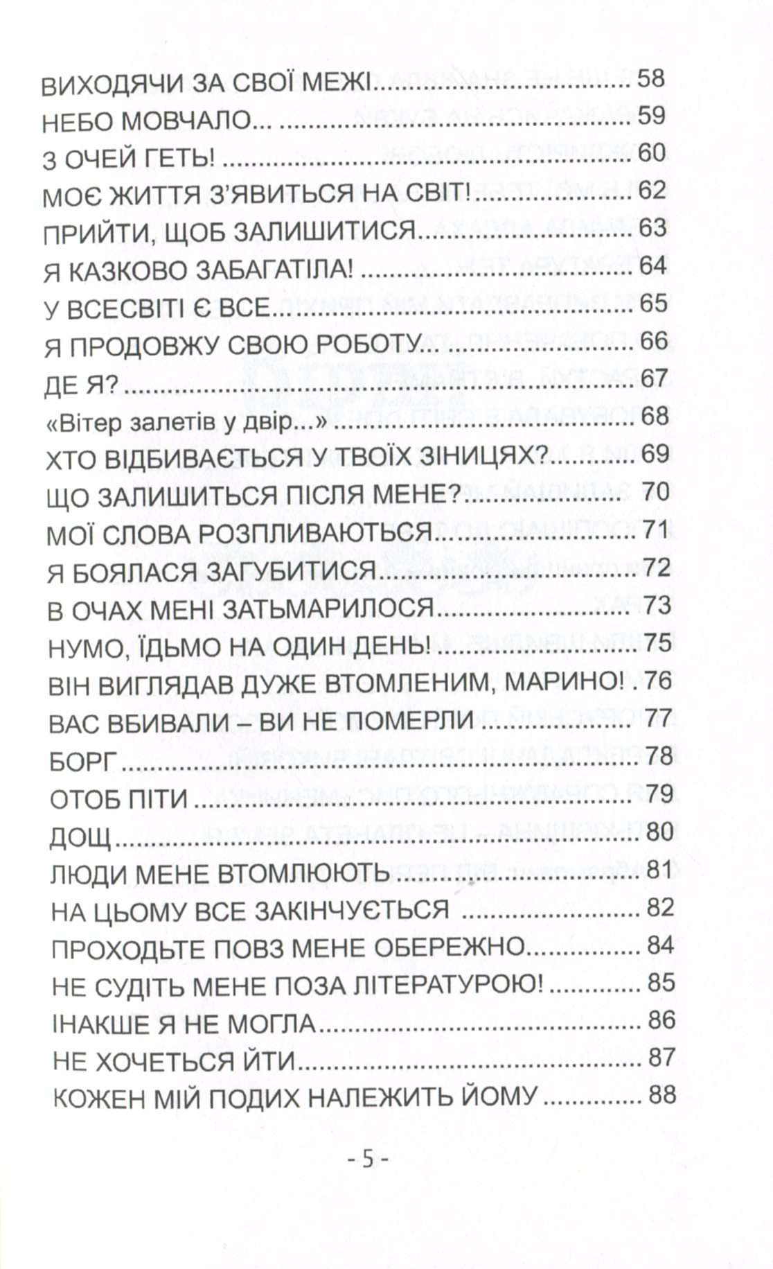 Зірки на долонях — фото 5