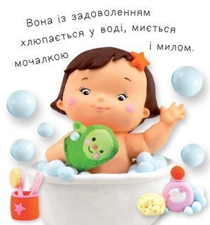 Малюк умивається — фото 5