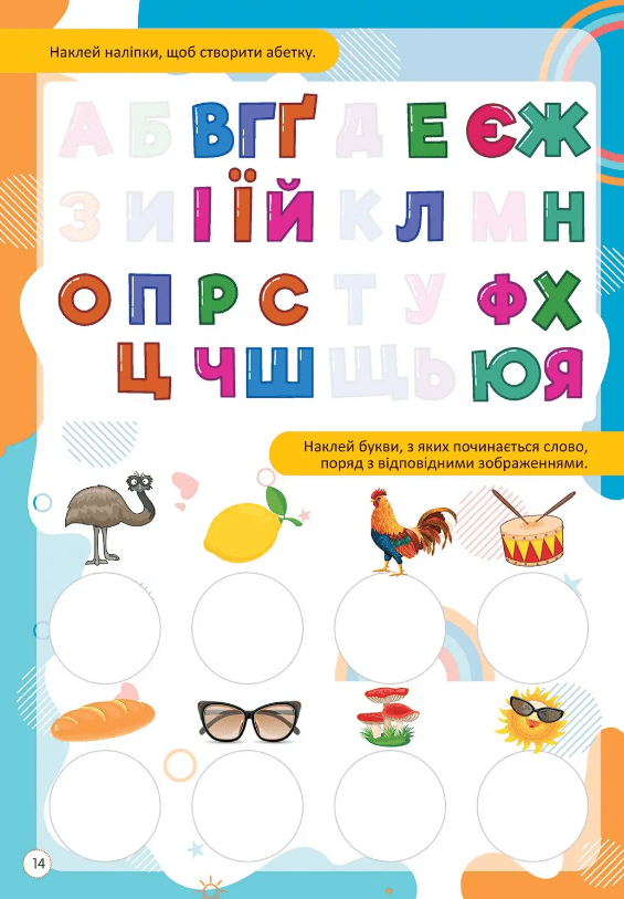 Kids zone. Абетка — фото 5