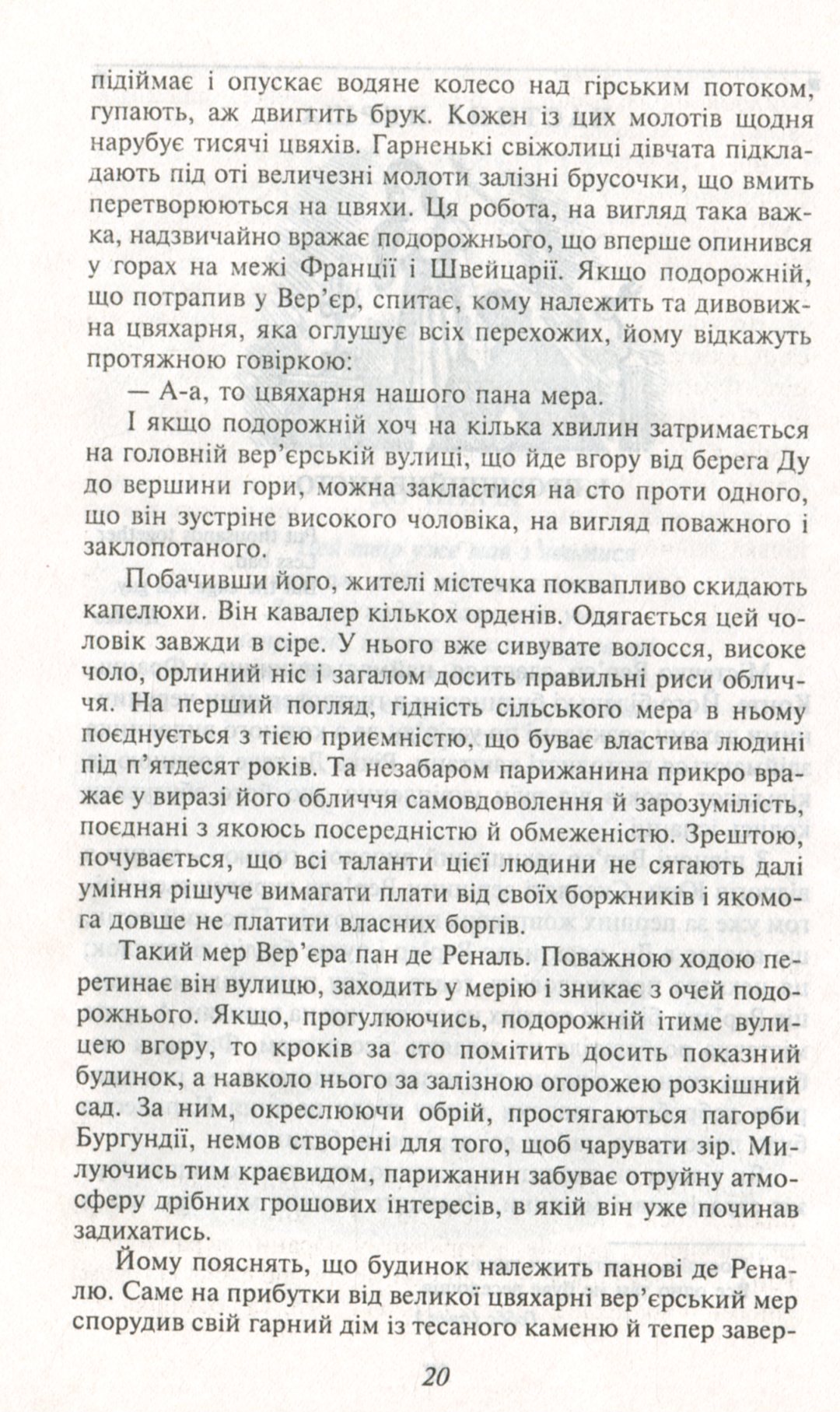 Червоне і чорне — фото 8