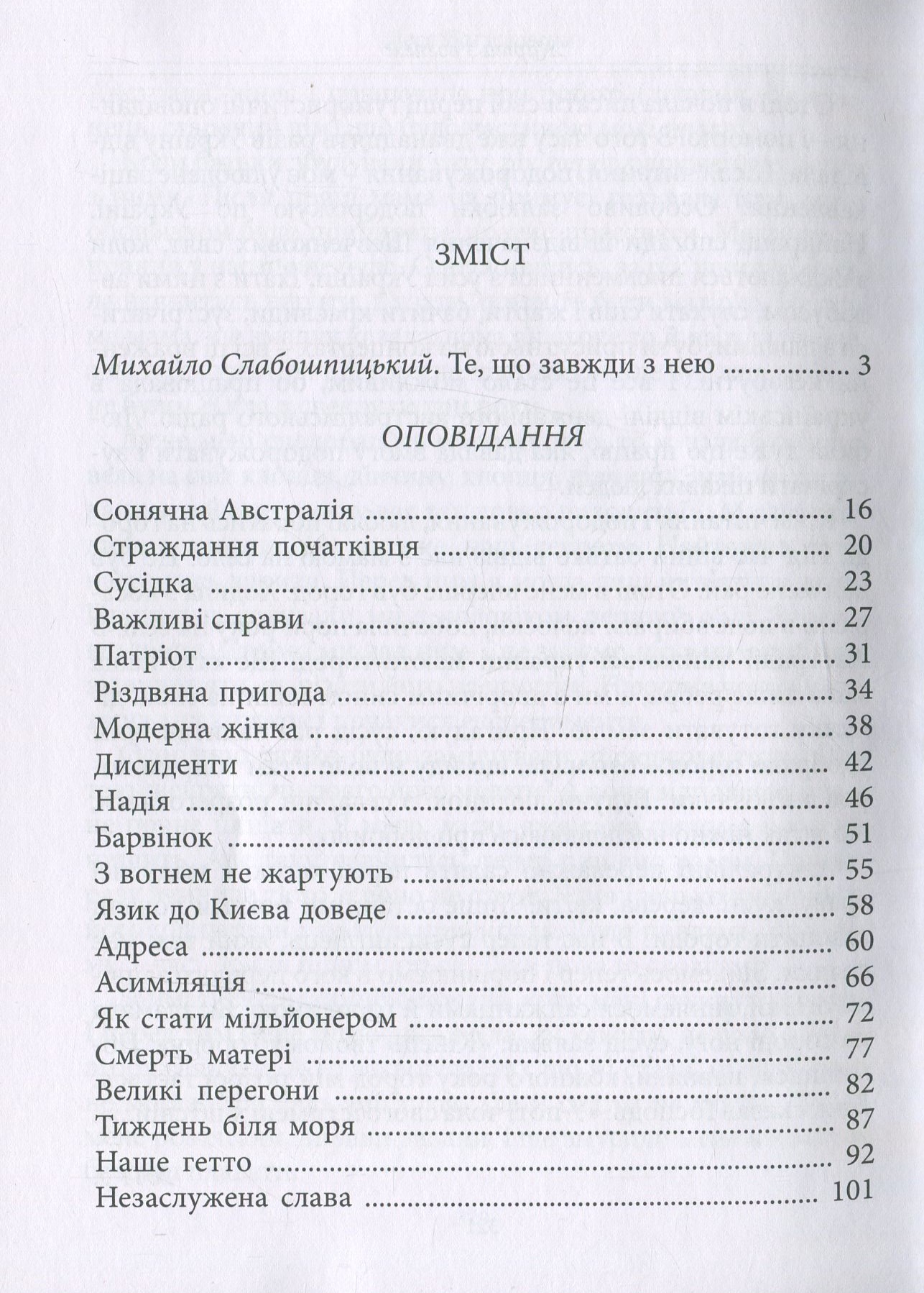 Жарти з вогнем — фото 6