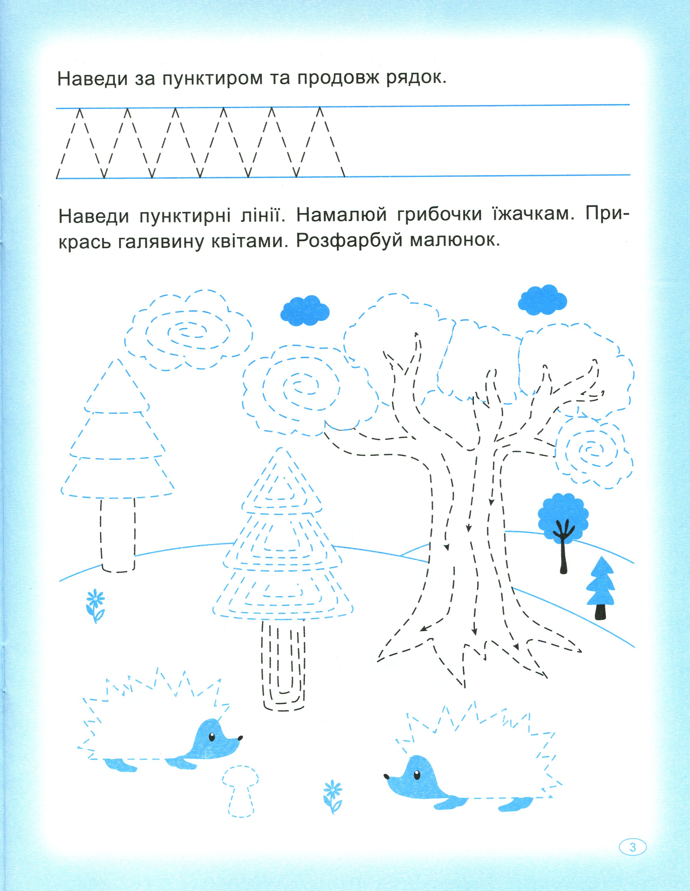 Пишемо та малюємо — фото 5