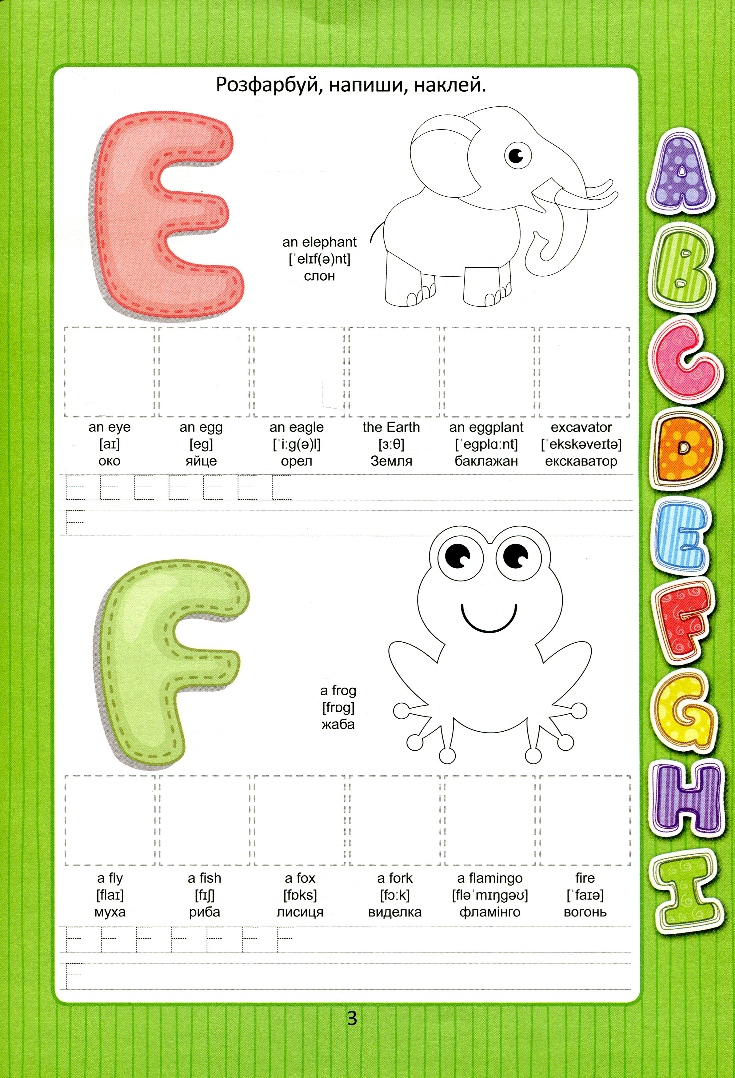 English alphabet з наліпками — фото 6
