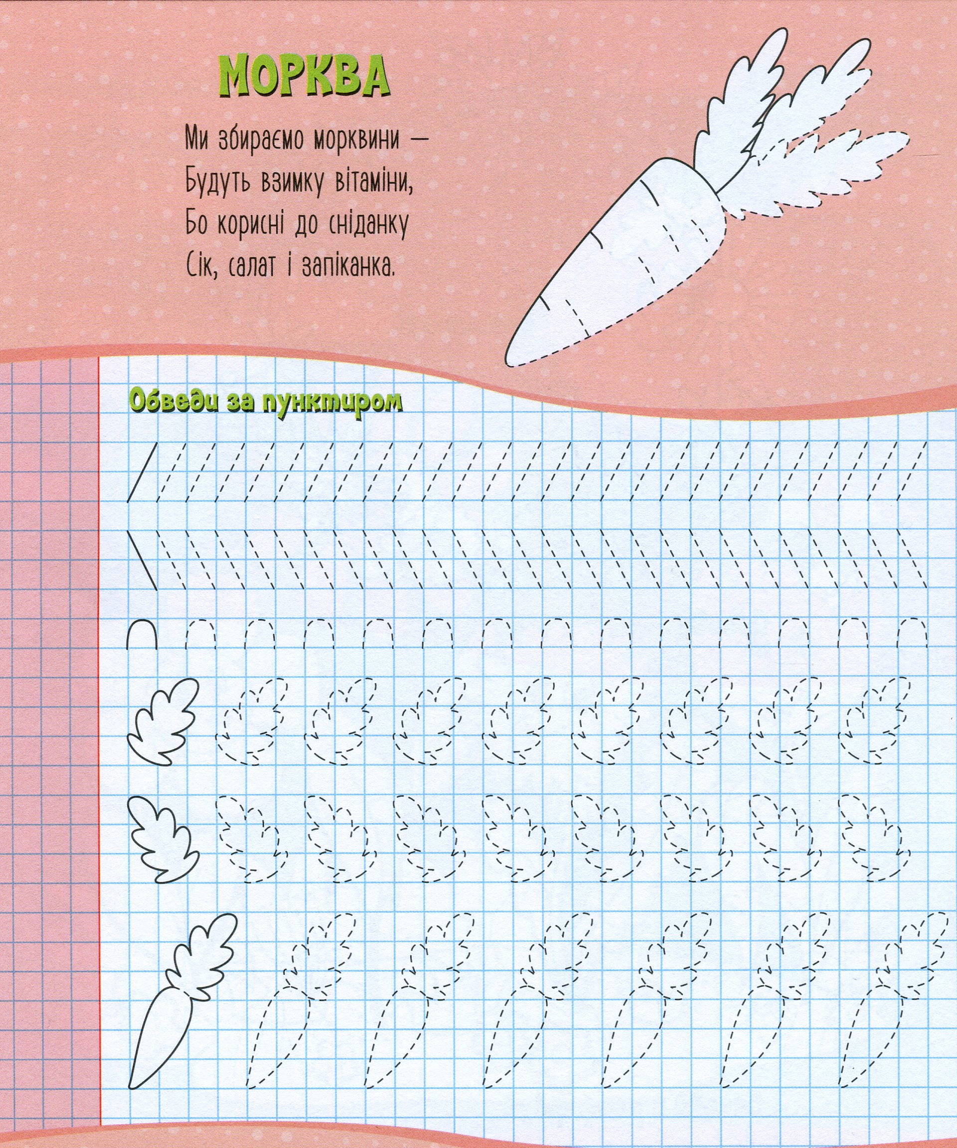 Школа майбутніх відмінників. Для дівчат — фото 5