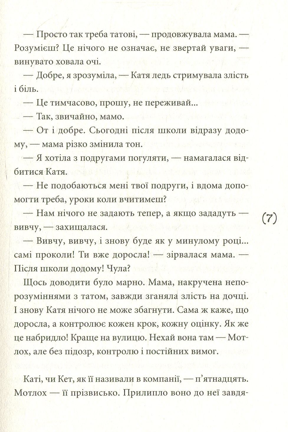 Кава по-дорослому — фото 5