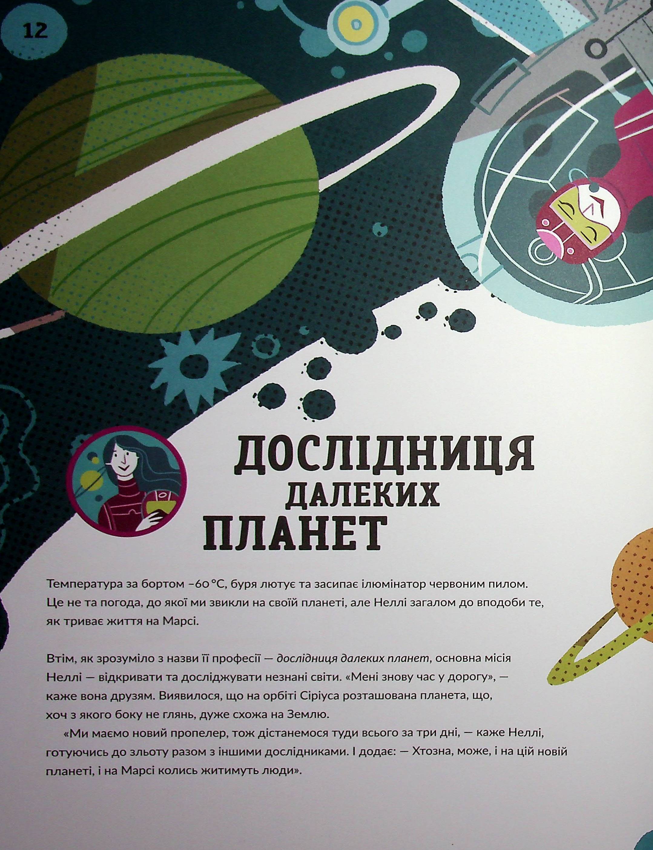 Ловець пластику та інші професії майбутнього — фото 6