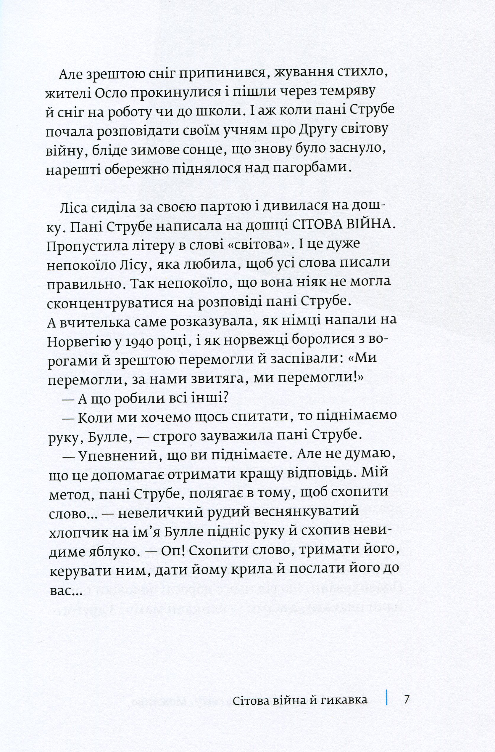 Доктор Проктор і кінець світу. Можливо — фото 5