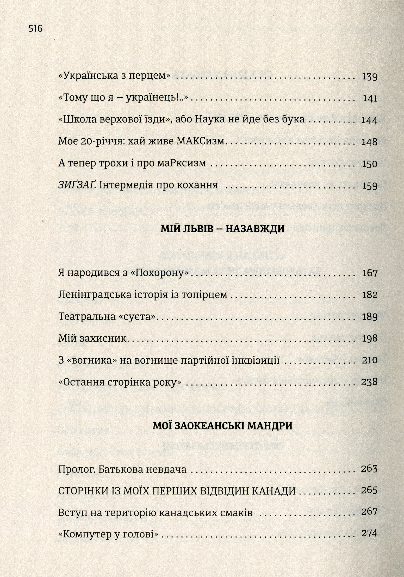 Мозаїка спогадів — фото 5