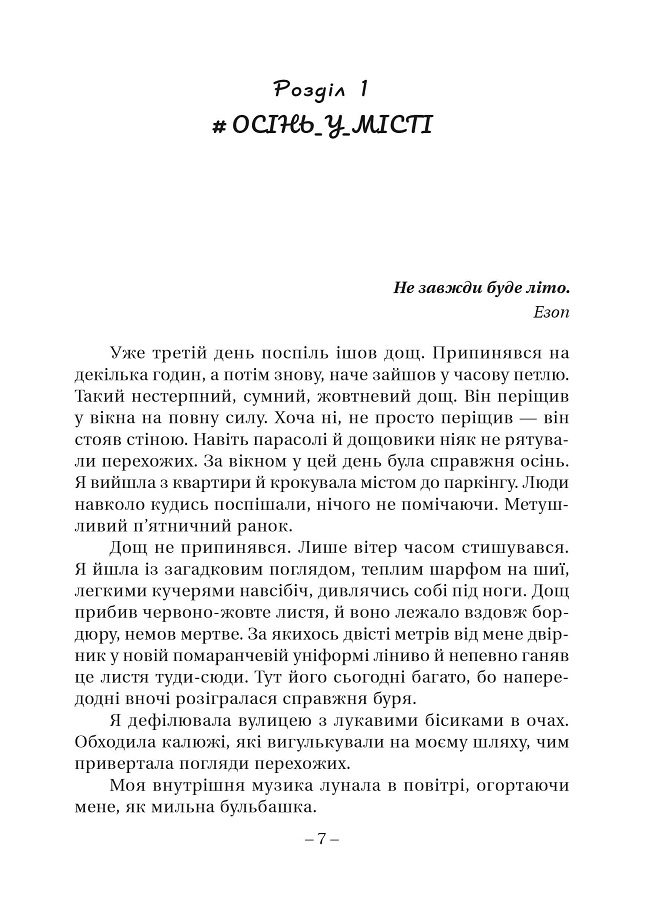 #НА_ВИСОКИХ_ПІДБОРАХ — фото 5