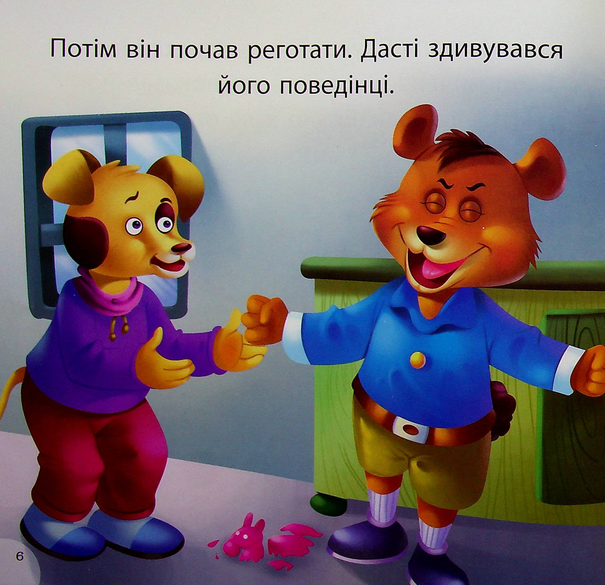Дасті та задирака Бруно — фото 5