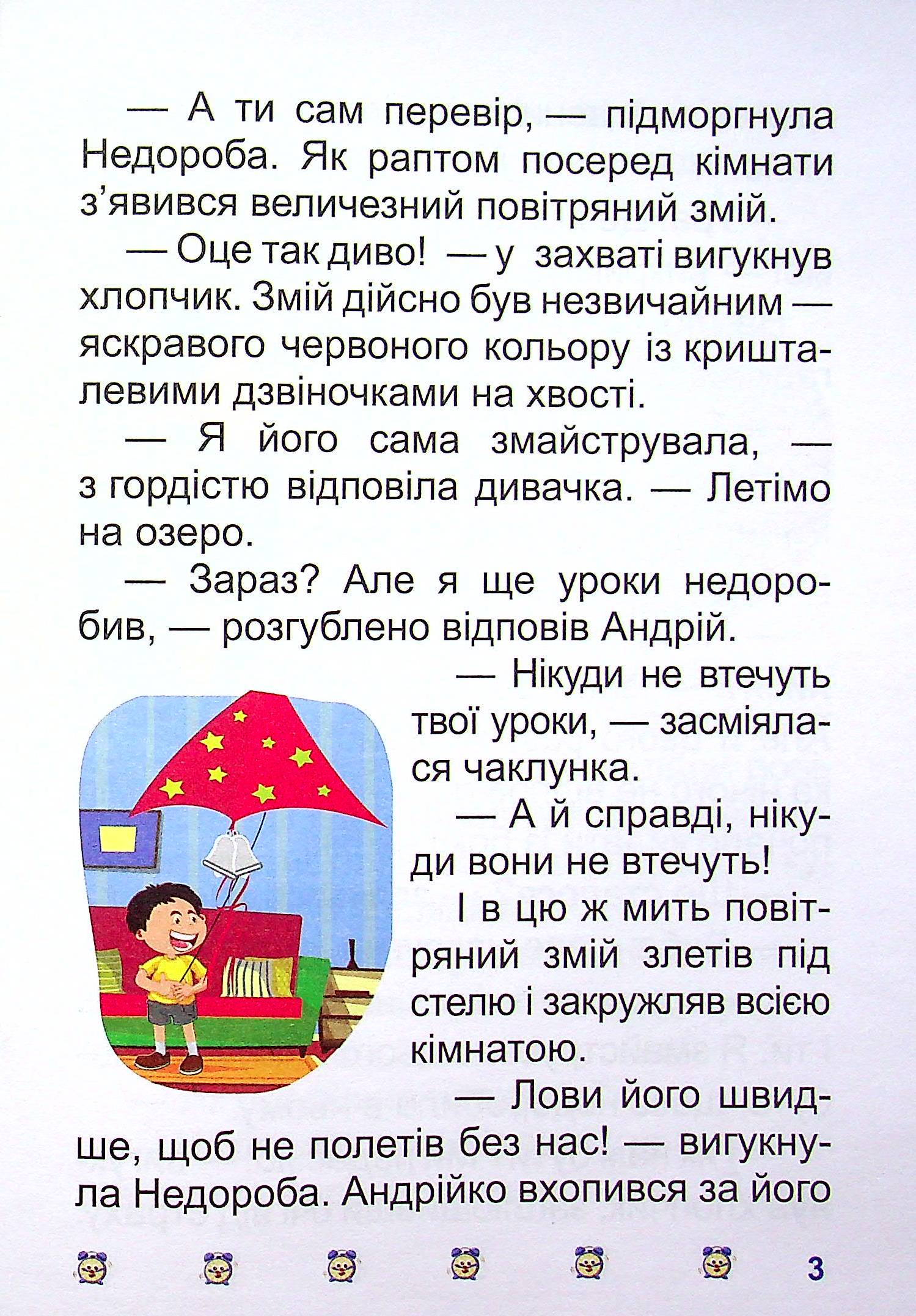Таємниця розбитого дзеркала — фото 5