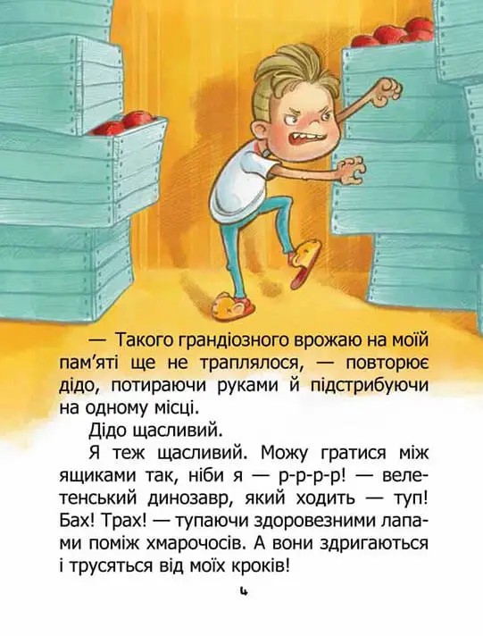 Воно живе? / Is it alive? — фото 6