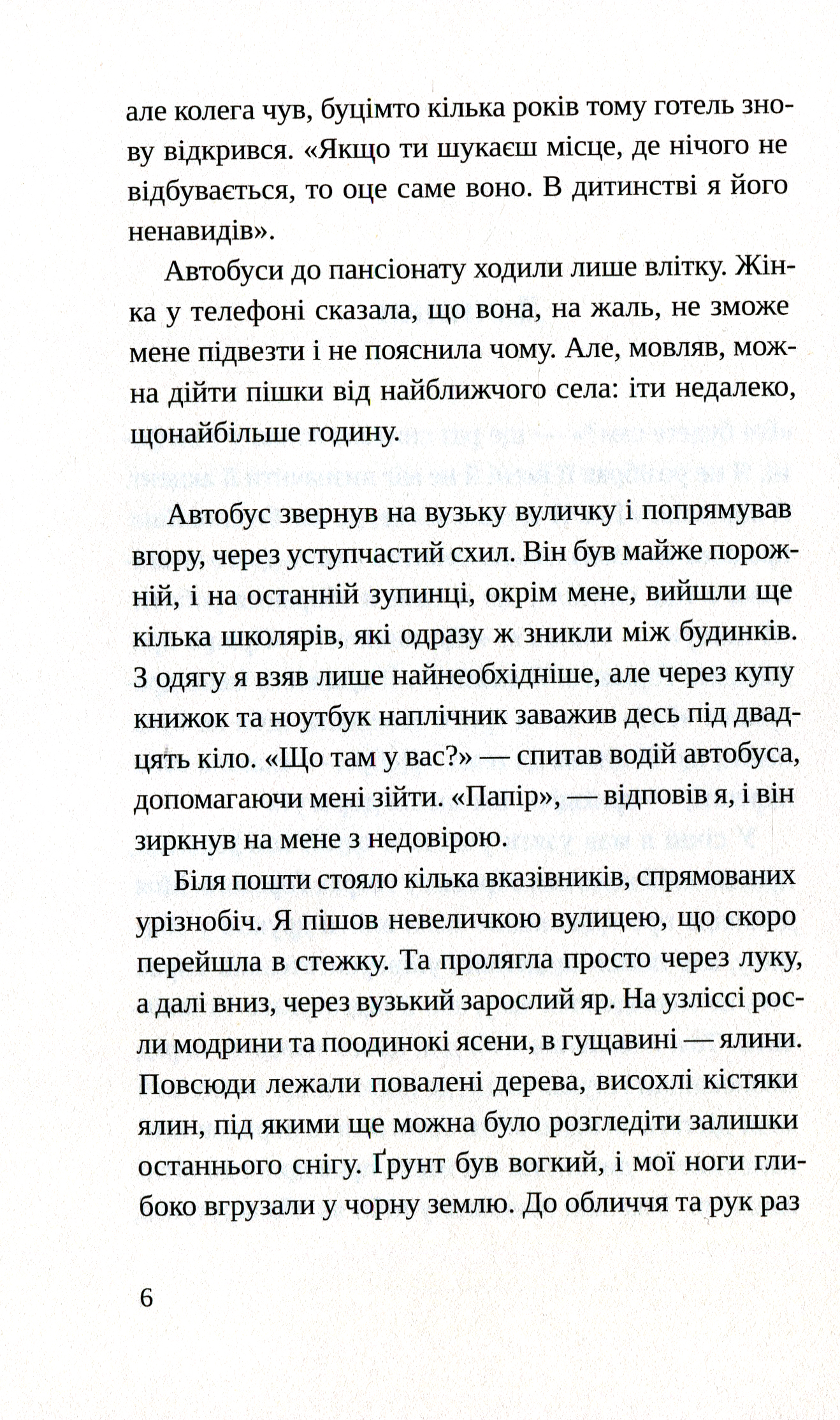 Швейцарське плато — фото 5