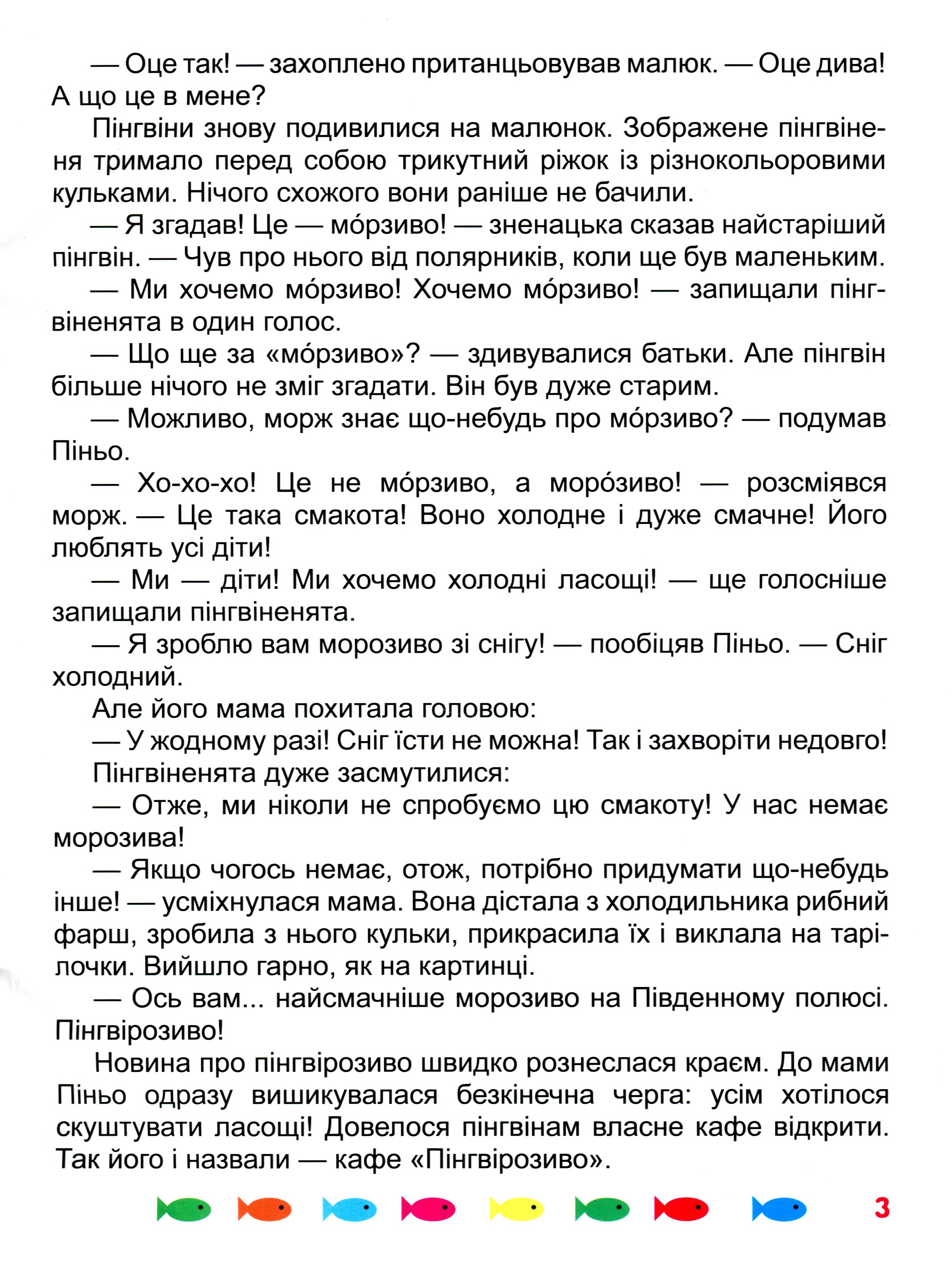 Я чекаю зиму — фото 5
