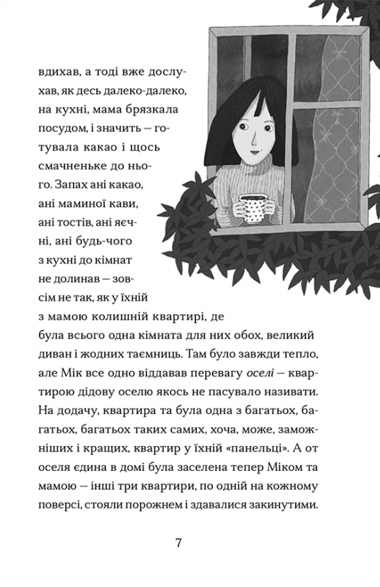 Сніговий тепл — фото 6