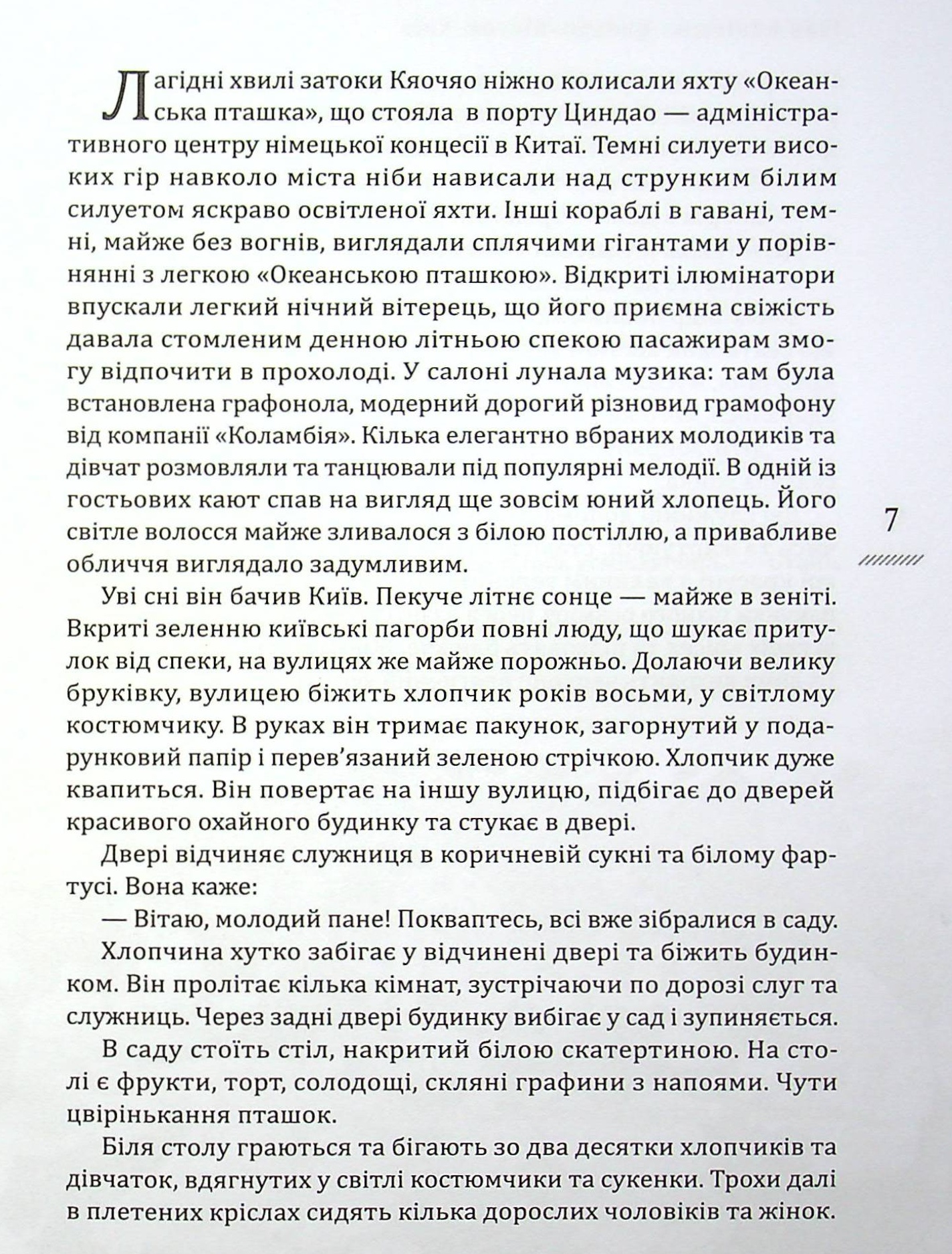 Закладка для книг Andreev Вовк (ЗАК036) — фото 5