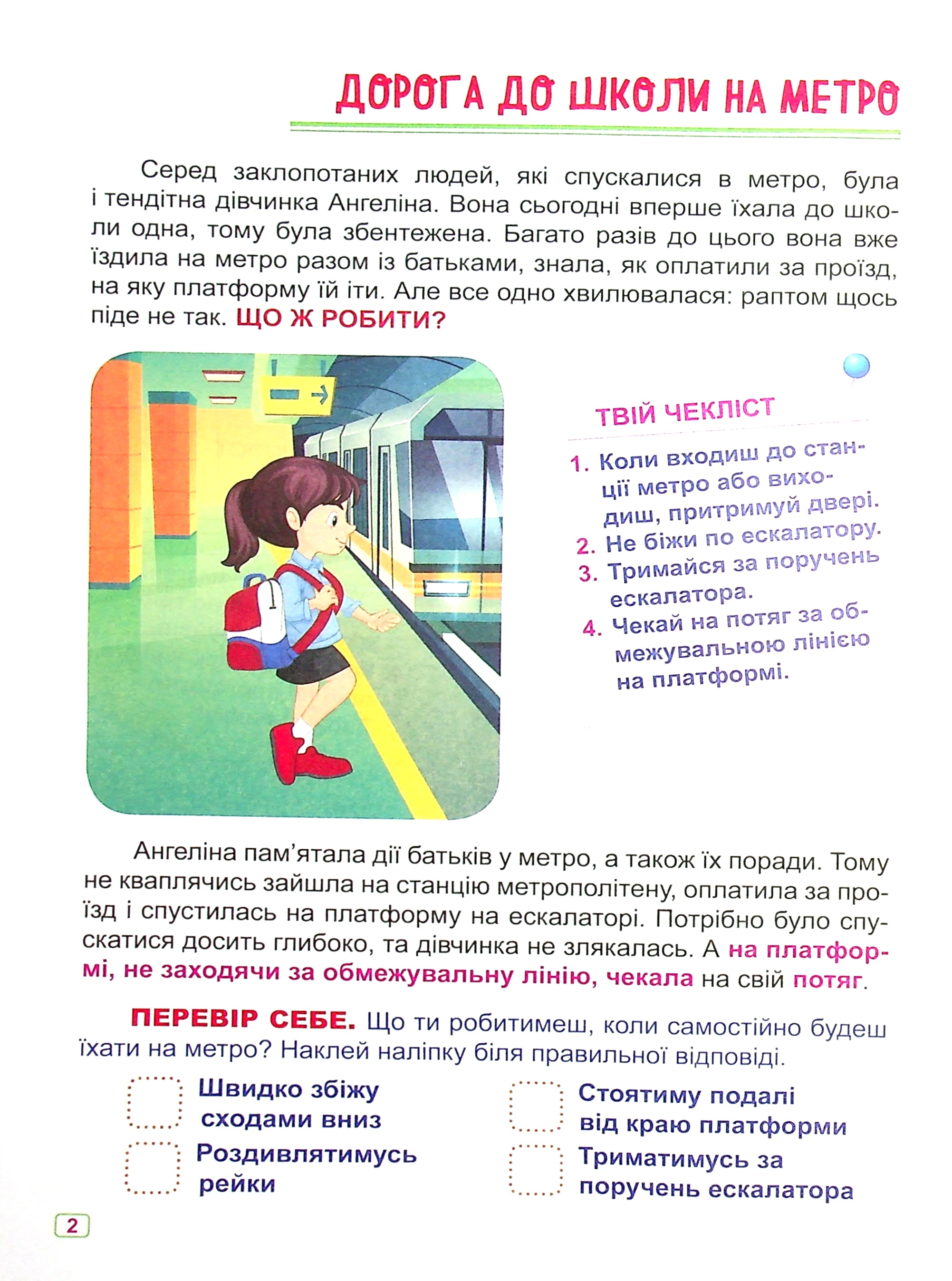 Безпека на дорозі — фото 5