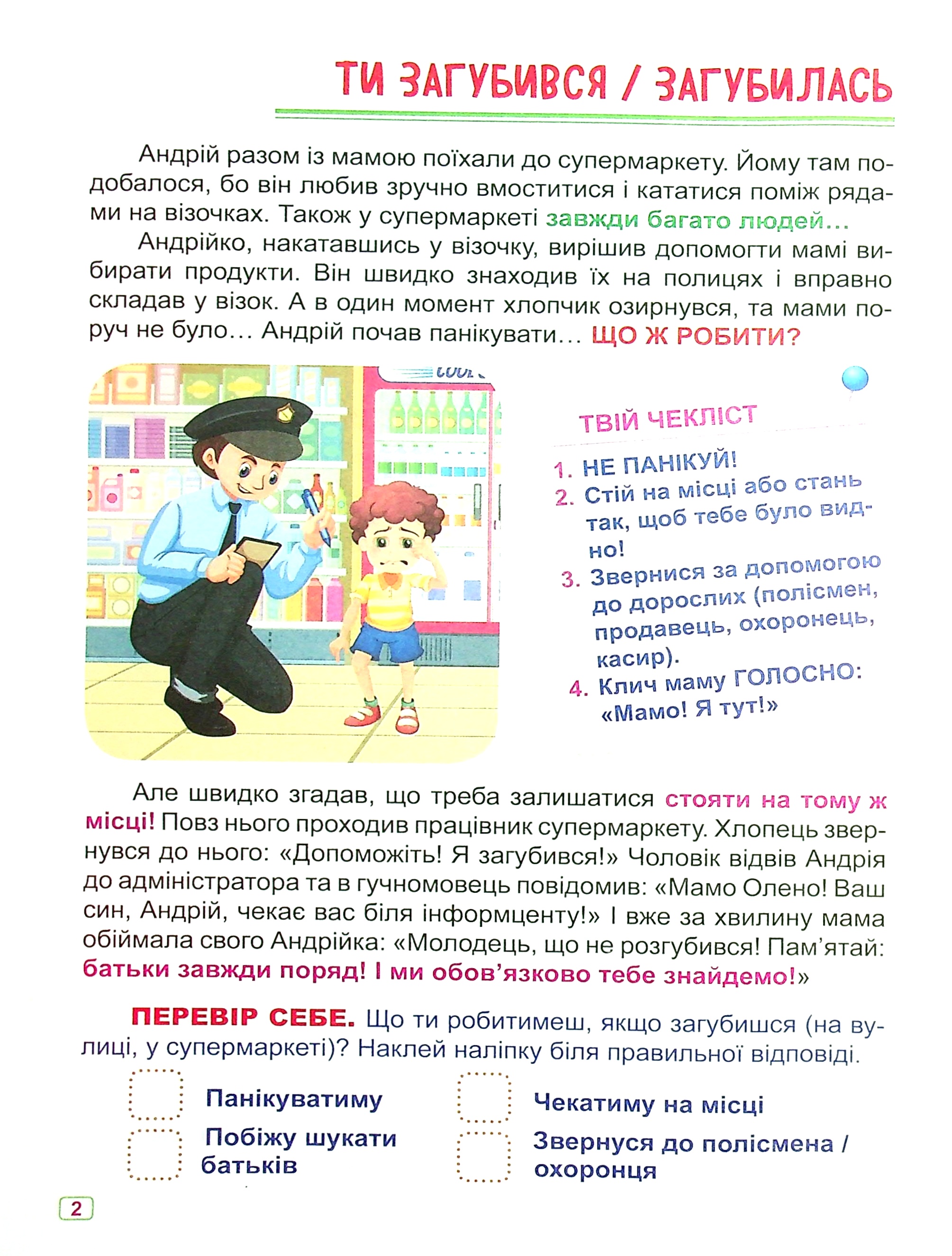Безпека на вулиці — фото 5