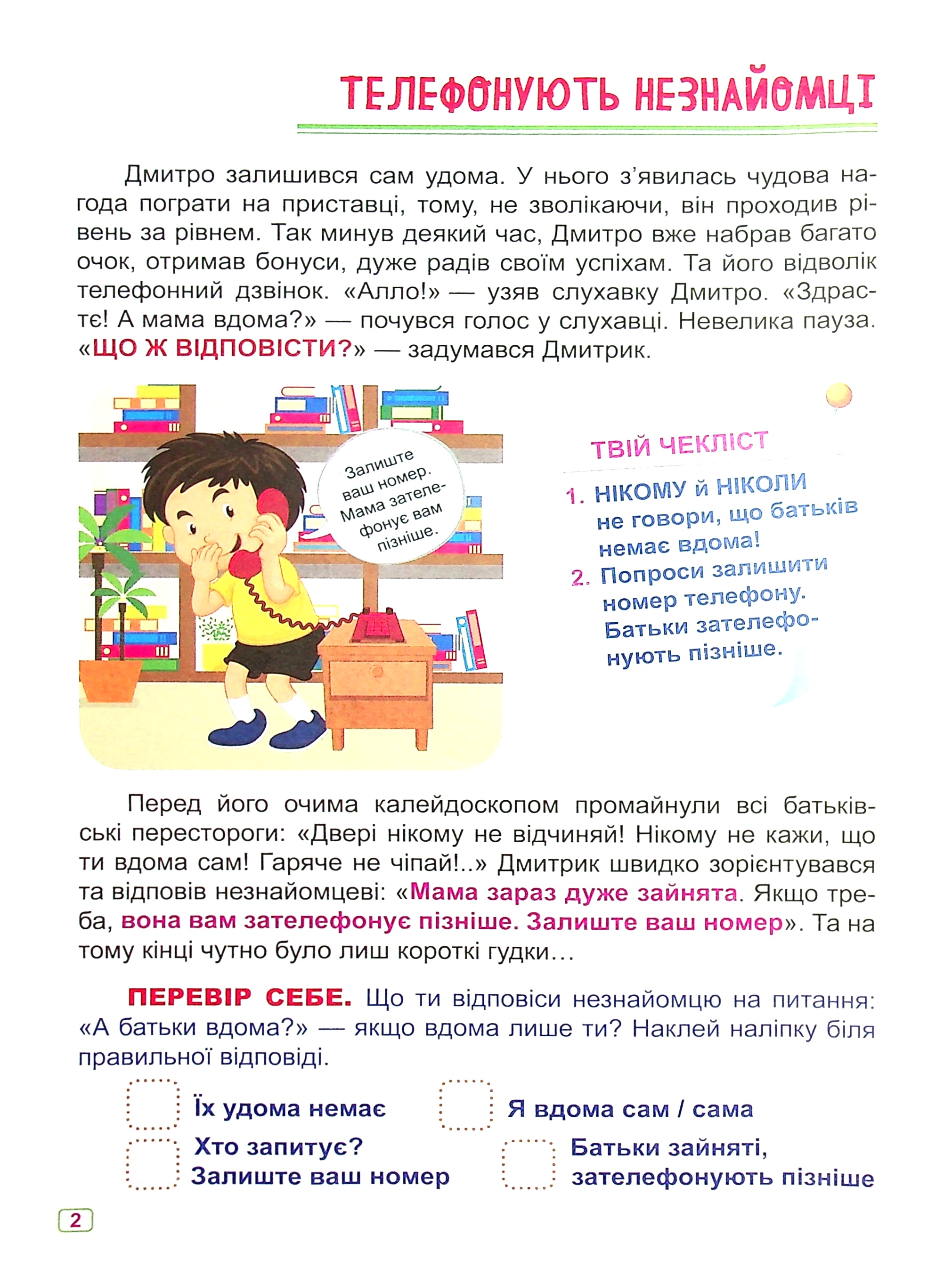 Сам удома — фото 5