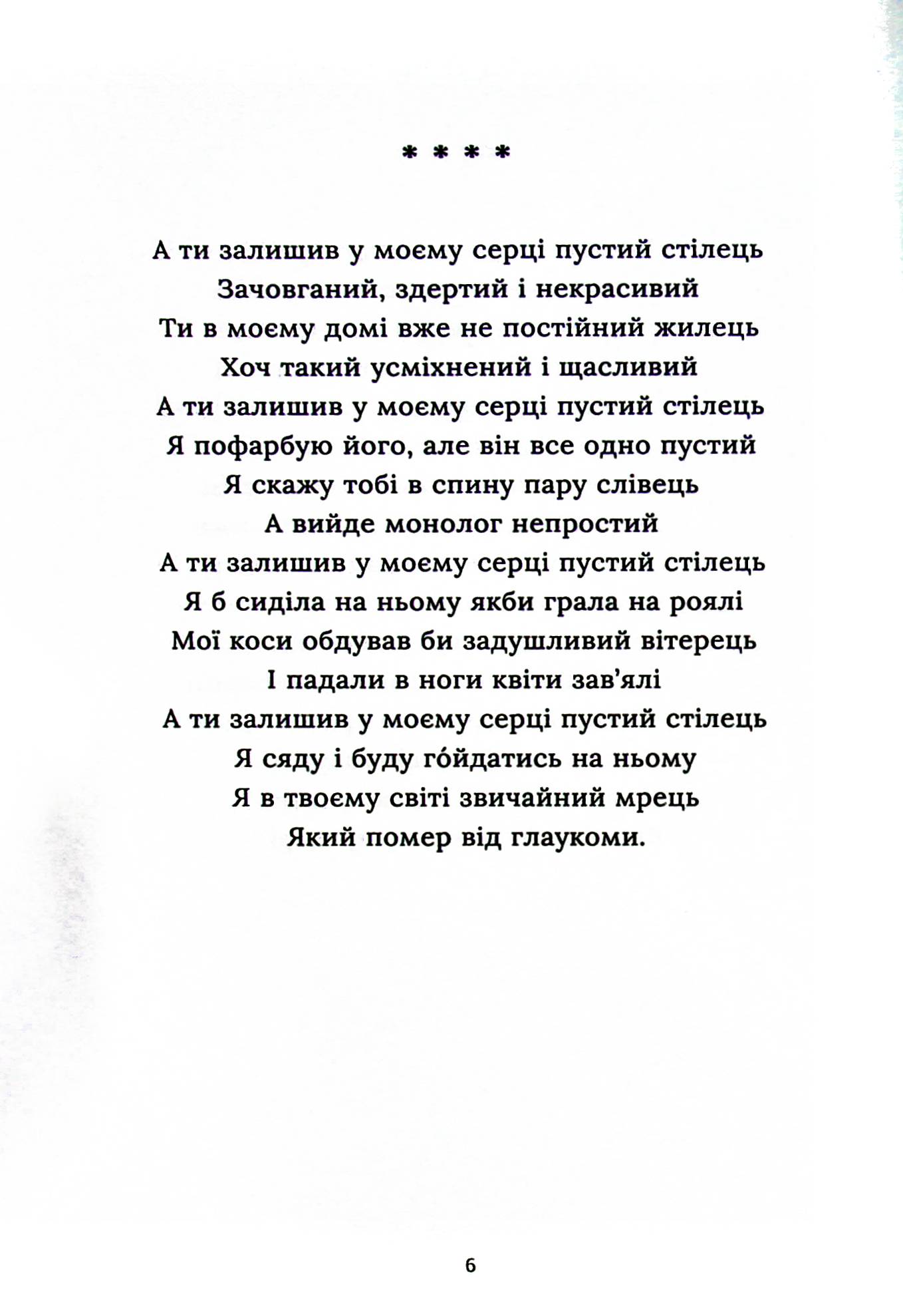 Вільна — фото 5