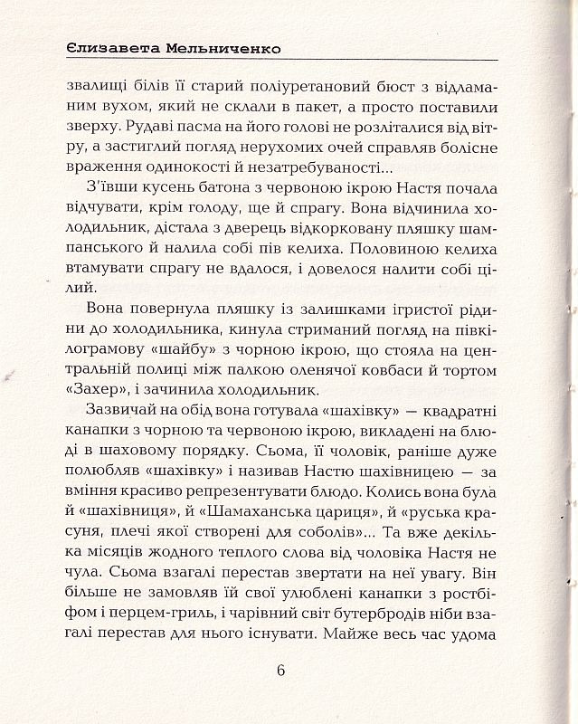 Озеро червоних лебедів — фото 4