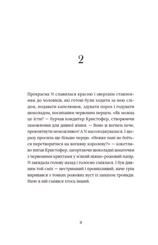 Кульбаба — фото 9