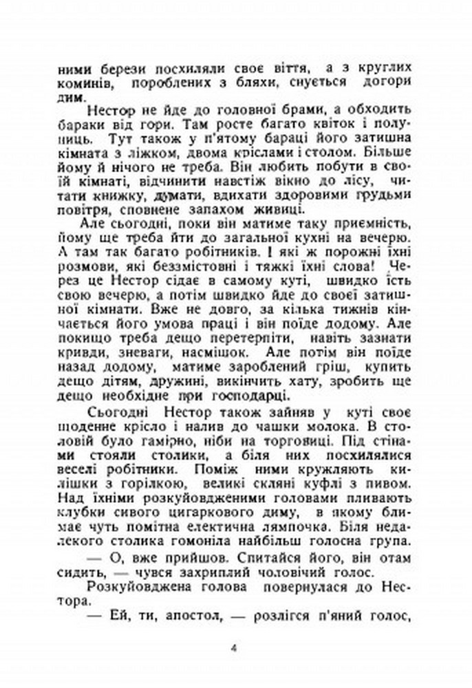 [object Object] «Далекі береги», автор Михаил Подворняк - фото №4 - миниатюра
