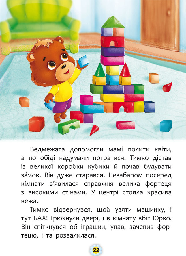 Як перестати заздрити? — фото 4