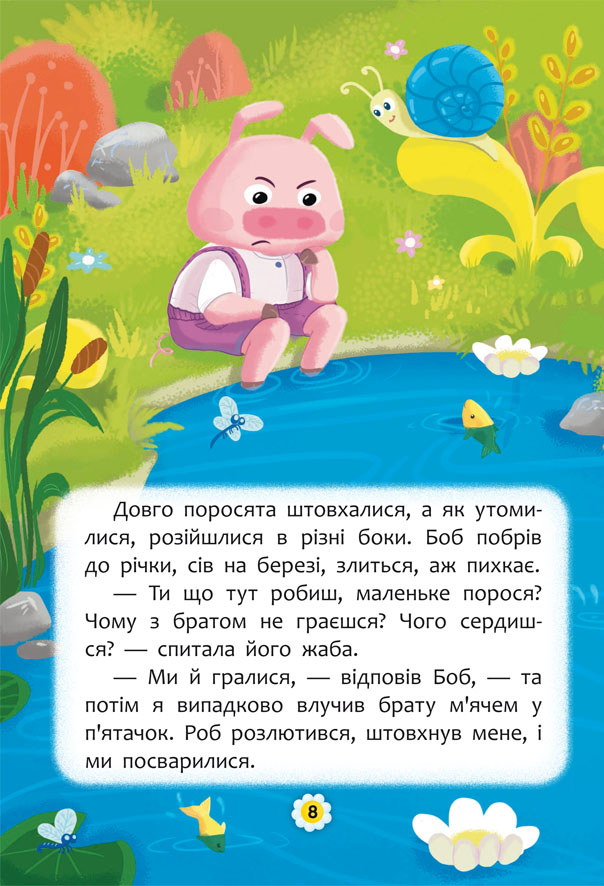 Як перестати злитися? — фото 4