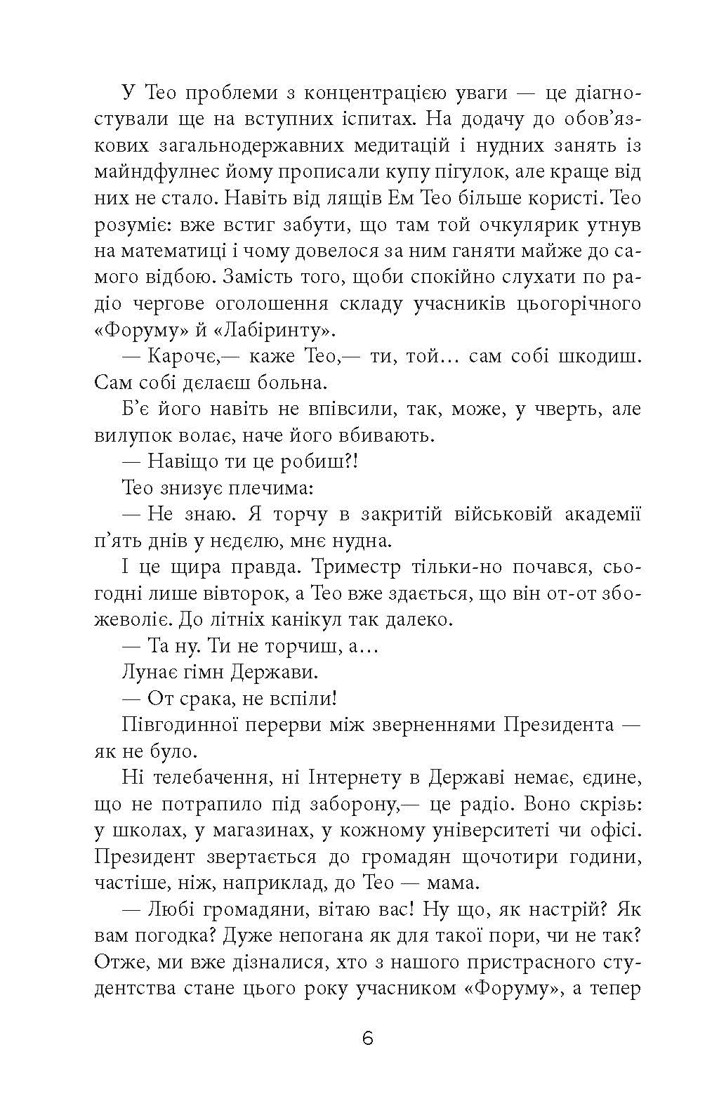 [object Object] «Проєкт «Лабіринт»», автор Олена Кузьміна - фото №4 - мініатюра