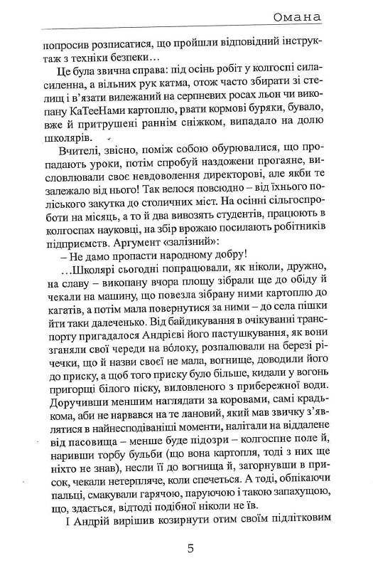 Омана — фото 5