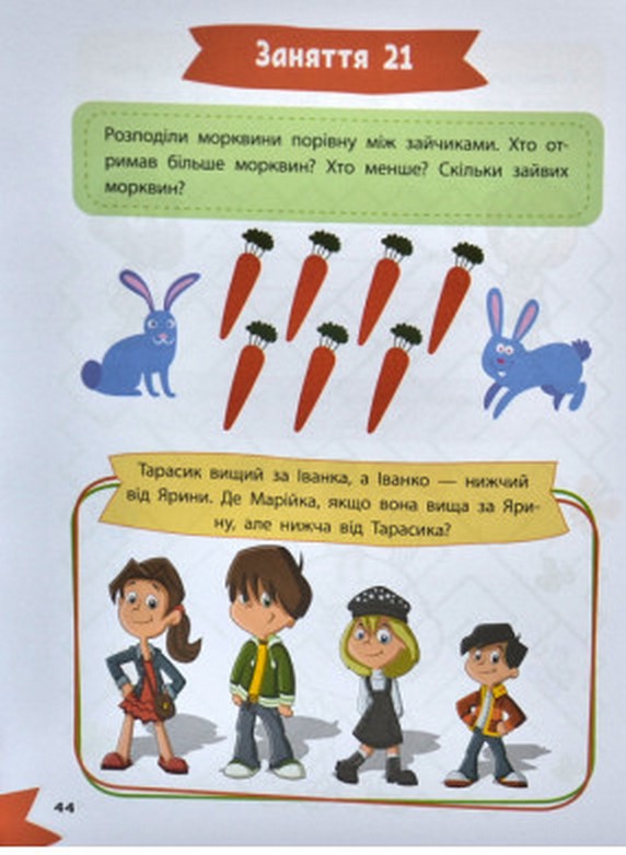 [object Object] «Захоплива логіка» - фото №4 - мініатюра