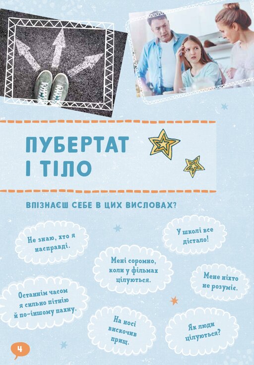 GIRLS! Про що мають знати класні дівчата — фото 3