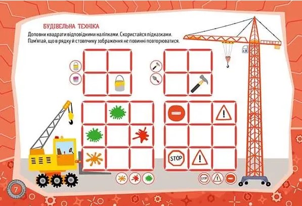 [object Object] «Великі машини» - фото №4 - миниатюра