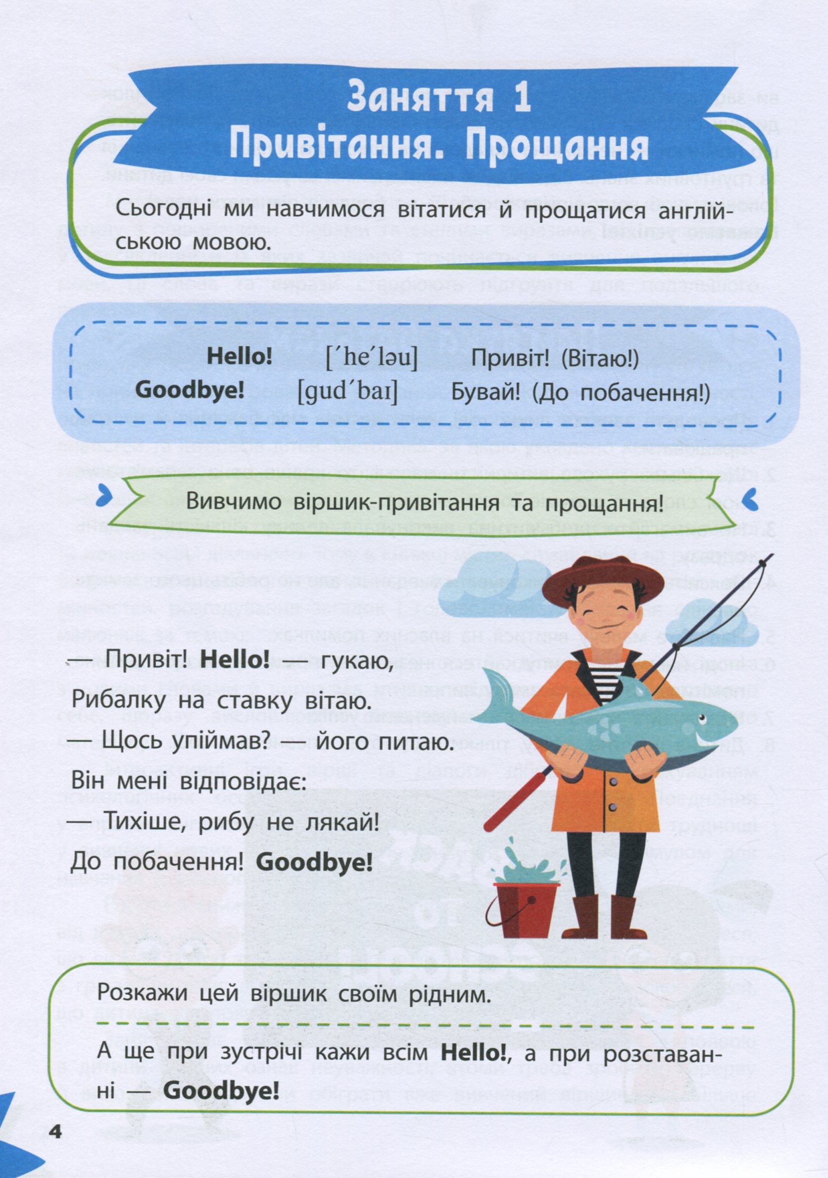 Англійська мова — фото 5