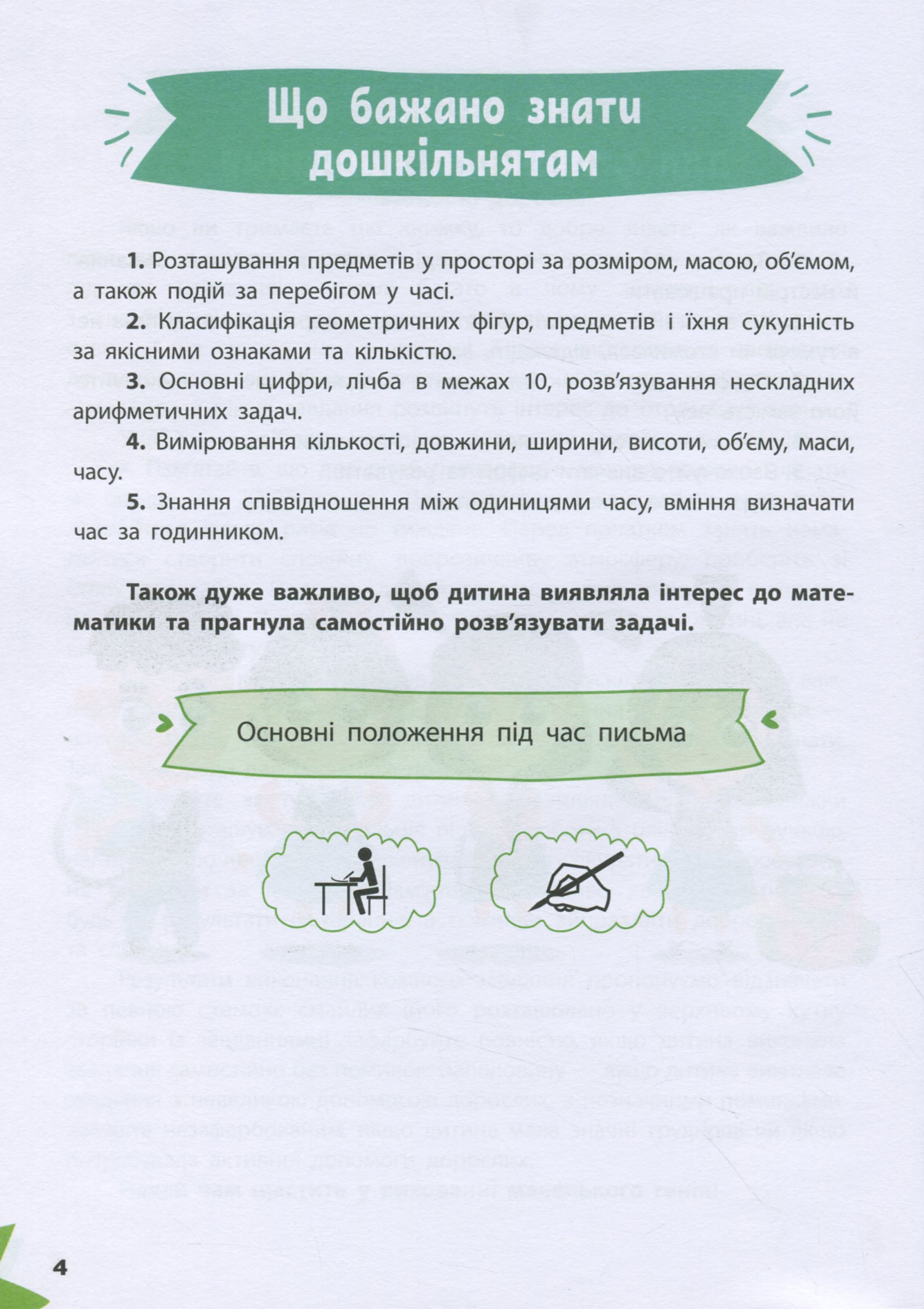 Весела математика — фото 5