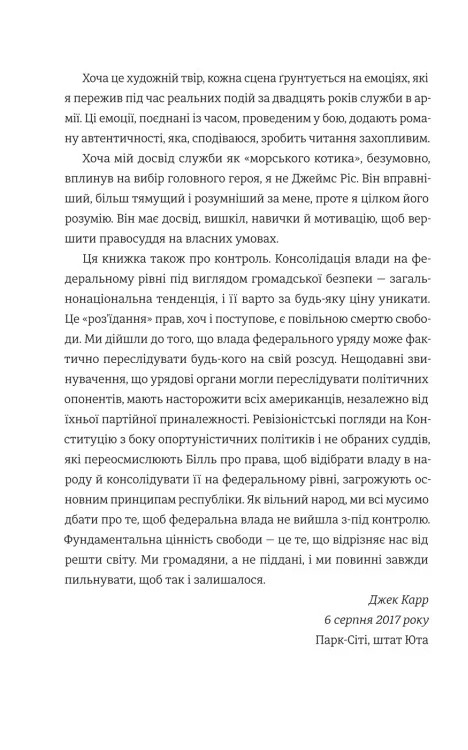 Список смертників — фото 4