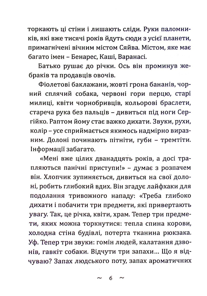 Загадка Гімалаїв — фото 5