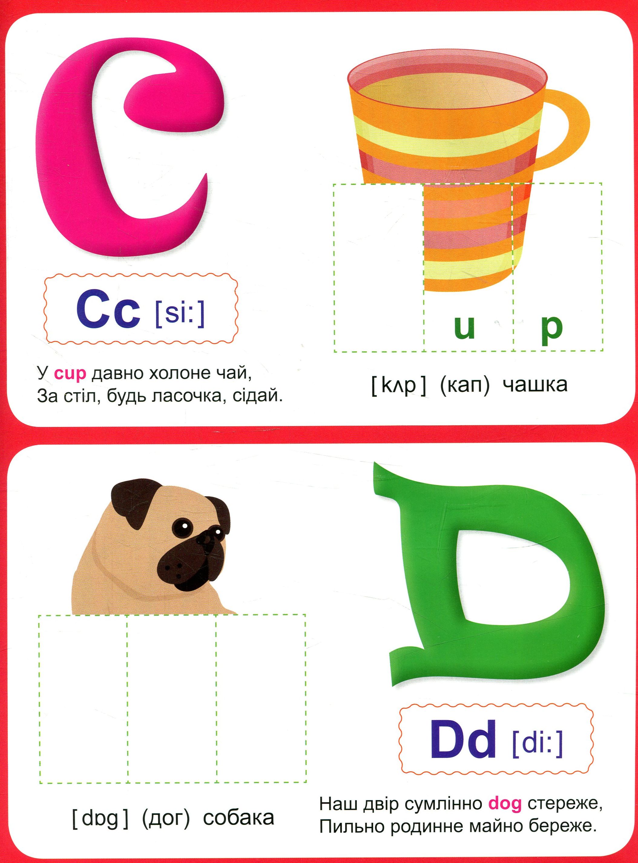 English alphabet з наліпками, з веселими віршиками — фото 5