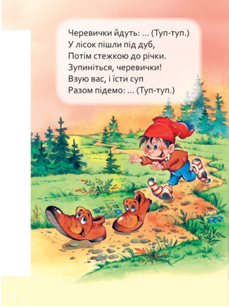 [object Object] «Маленькому пізнайкові. Хто що говорить» - фото №4 - мініатюра