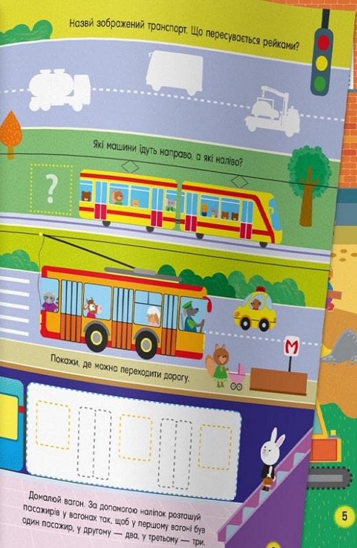 [object Object] «Activity book.  Кумедний транспорт » - фото №3 - мініатюра