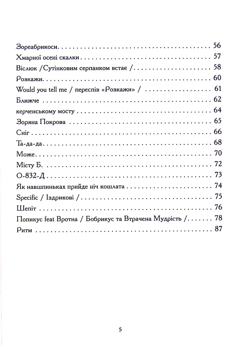 Відбитки — фото 11