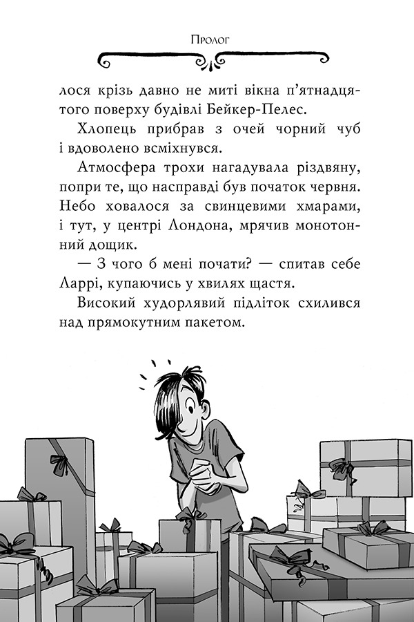 [object Object] «Агата Містері. Книга 22. Подвійний шантаж в Оксфорді», автор Стив Стивенсон - фото №4 - миниатюра